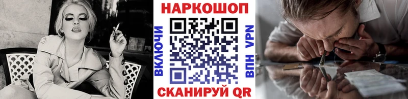 Магазин наркотиков Цимлянск ссылка на мегу COCAIN НБОМе Каннабис Меф Alpha PVP