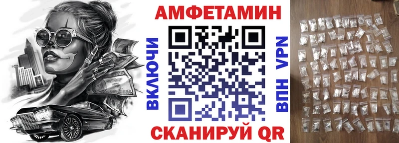 АМФЕТАМИН Premium  купить  цена  Цимлянск 