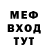 Меф 4 MMC Timmy Tee
