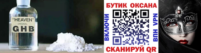 ОМГ ОМГ зеркало  Цимлянск  Бутират оксибутират 